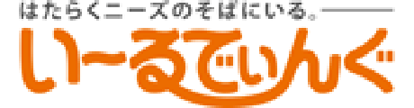 い～るでぃんぐECサイト