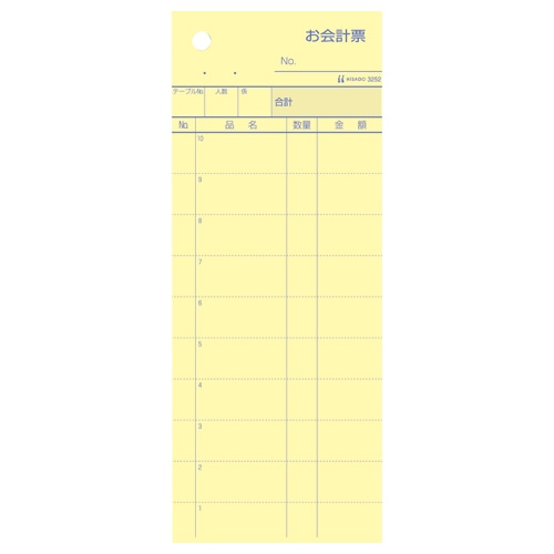 ヒサゴ お会計票 70×175mm 2枚複写 ミシン目10本入 3252 1箱(300組)