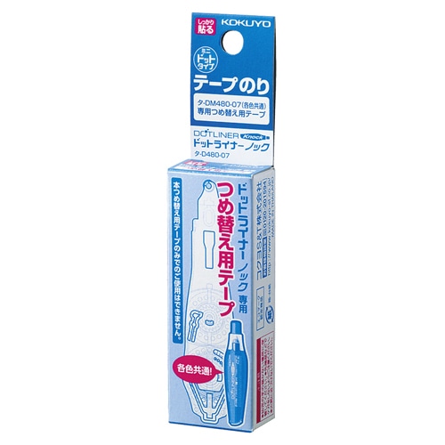 コクヨ テープのり ドットライナーノック しっかり貼るタイプ つめ替え用 7mm×8m タ-D480-07N 1個