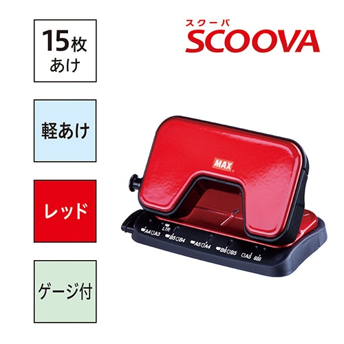 マックス 中空刃 軽あけパンチ スクーバ 15枚穿孔 レッド DP-15T/R 1台