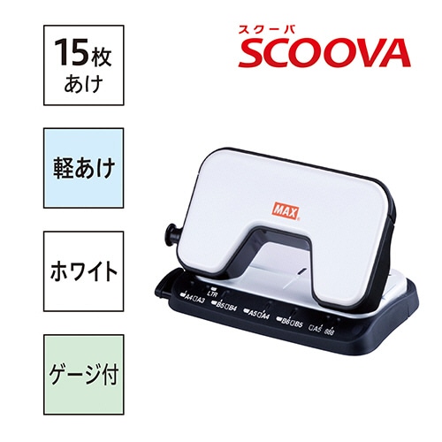 マックス 中空刃 軽あけパンチ スクーバ 15枚穿孔 ホワイト DP-15T/W 1台