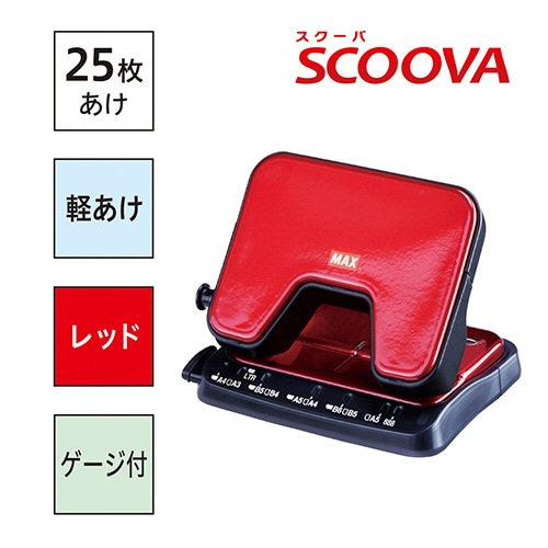 マックス 中空刃 軽あけパンチ スクーバ 25枚穿孔 レッド DP-25T/R 1台