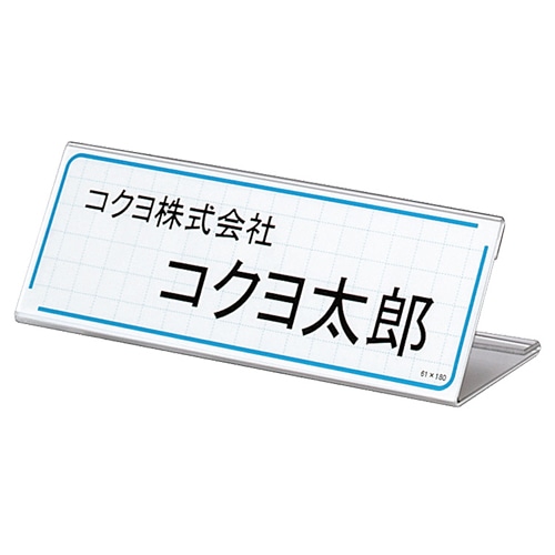 コクヨ カード立て L型 76×200mm カト-10N 1セット(10個)