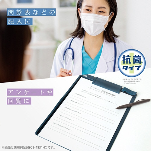 ソニック クリップボード 抗菌タイプ A4ヨコ ネイビー CB-5254-K 1枚