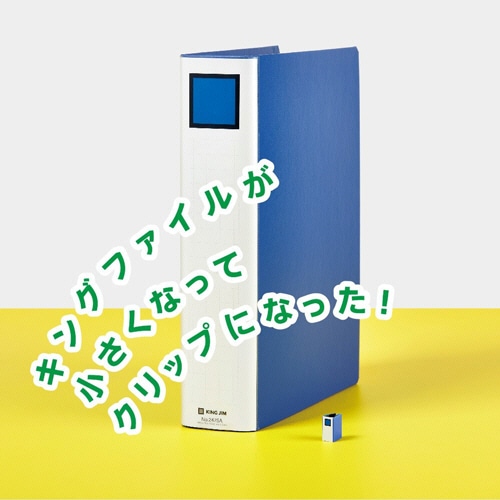 キングジム キングファイルクリップ 青 MN2475N-B 1パック(4個)