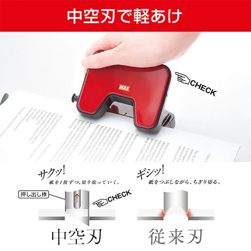 マックス 中空刃 軽あけパンチ スクーバ 25枚穿孔 レッド DP-25T/R 1台