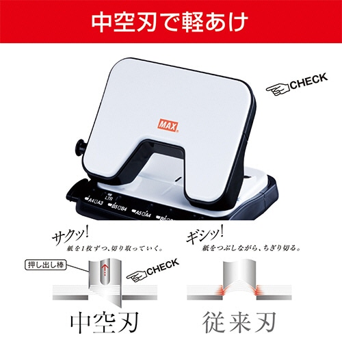 マックス 中空刃 軽あけパンチ スクーバ 25枚穿孔 ホワイト DP-25T/W 1台