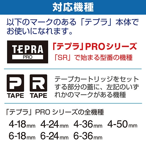 キングジム テプラ PRO テープカートリッジ 強粘着 9mm 透明/黒文字 ST9KW 1個