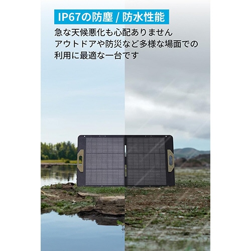 アンカージャパン ソーラーパネル Portable Solar