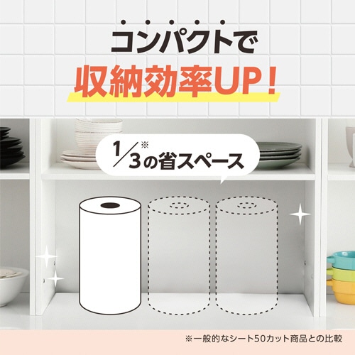 日本製紙クレシア スコッティファイン 3倍巻キッチンタオル 150カット 1パック(2ロール)