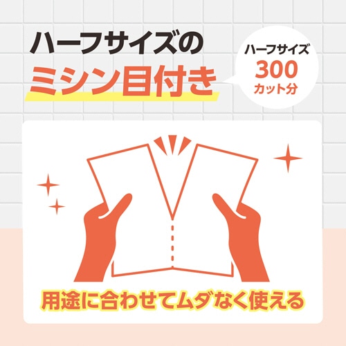 日本製紙クレシア スコッティファイン 3倍巻キッチンタオル 150カット 1パック(2ロール)