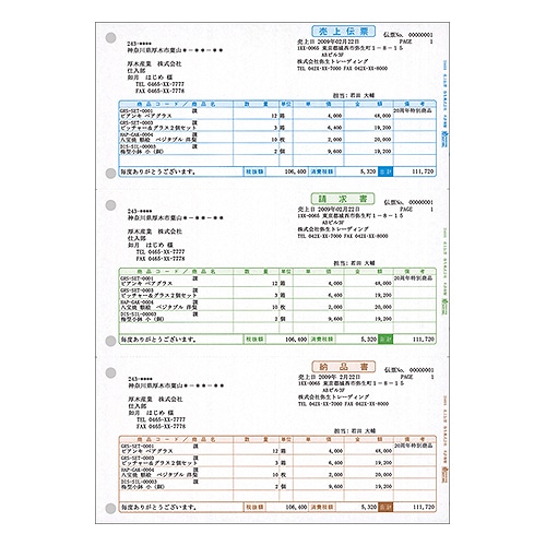 弥生 売上伝票 単票 A4タテ 334601 1箱(500枚)