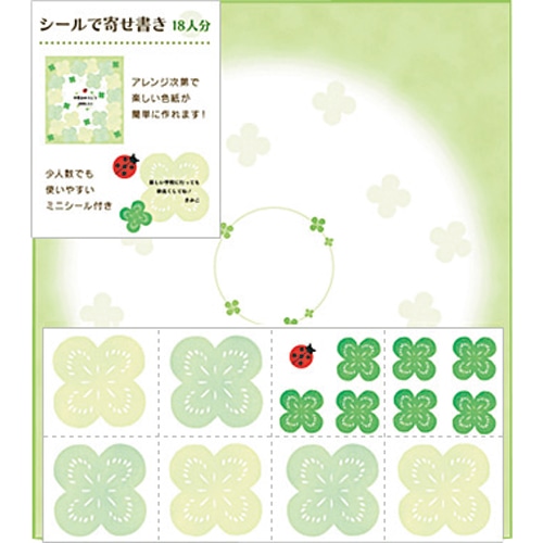 ミドリ カラー色紙 シール付 クローバー柄 33155006 1枚