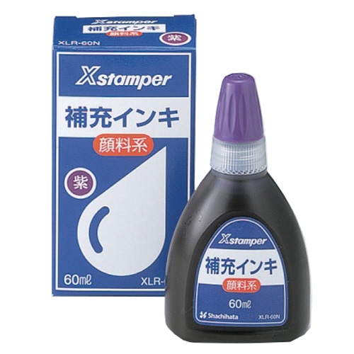 シヤチハタ Xスタンパー 補充インキ 顔料系全般用 60mL 紫 XLR-60N 1個