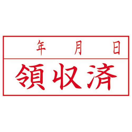 シヤチハタ Xスタンパー ビジネス用 A型 (領収済/年月日) 横・赤 XAN-111H2 1個