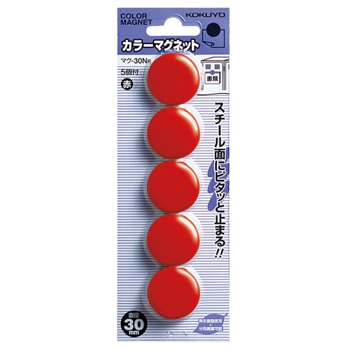 コクヨ カラーマグネット φ30×7mm 赤 マク-30NR 1箱(5個)