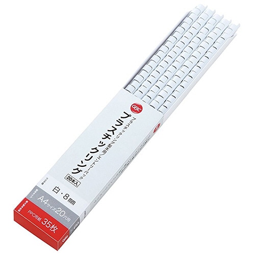アコ・ブランズ プラスチックリング・ワイドバック A4長辺20穴用 直径8mm 白 PR0820A4-WHE 1パック(20本)