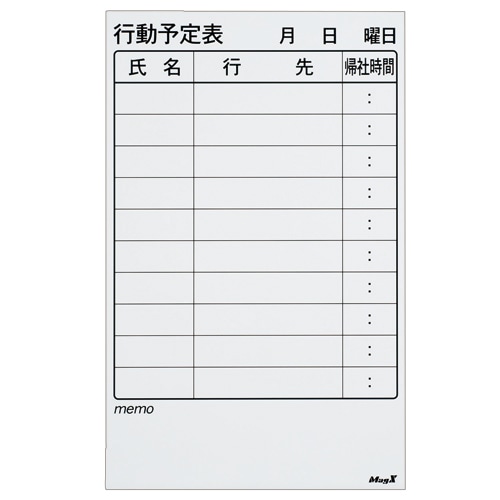 マグエックス マグネットスケジュールボードシート バリュー 行動予定表 375×600×0.6mm MSVP-3760KJ 1枚
