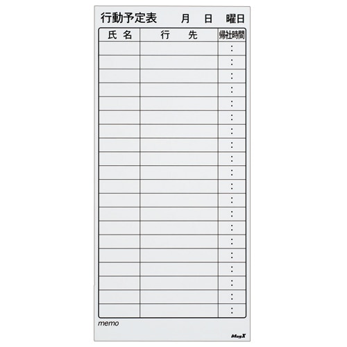 マグエックス マグネットスケジュールボードシート バリュー 行動予定表 大 375×800×0.6mm MSVP-3780KJB 1枚