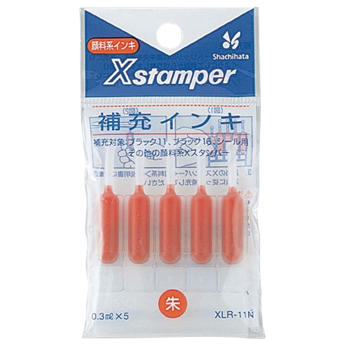 シヤチハタ Xスタンパー 補充インキ 顔料系 0.3mL 朱色 XLR-11N 1パック(5本)