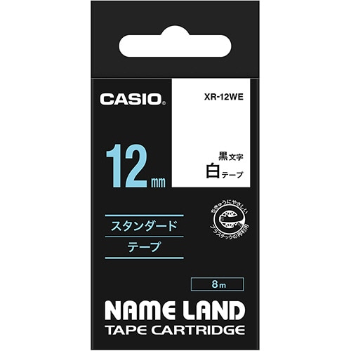 カシオ NAME LAND スタンダードテープ 12mm×8m 白/黒文字 XR-12WE 1個