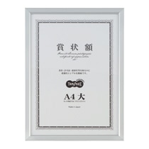 TANOSEE アルミ賞状額縁 A4大 シルバー 1枚