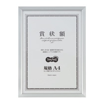 TANOSEE アルミ賞状額縁 規格A4 シルバー 1枚