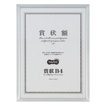 TANOSEE アルミ賞状額縁 賞状B4 シルバー 1枚