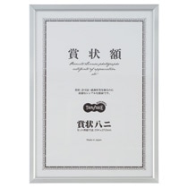 TANOSEE アルミ賞状額縁 B4八二 シルバー 1枚