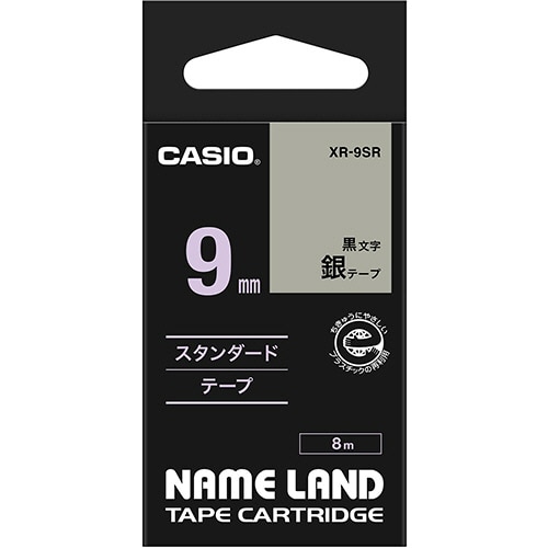 カシオ NAME LAND スタンダードテープ 9mm×8m 銀/黒文字 XR-9SR 1個