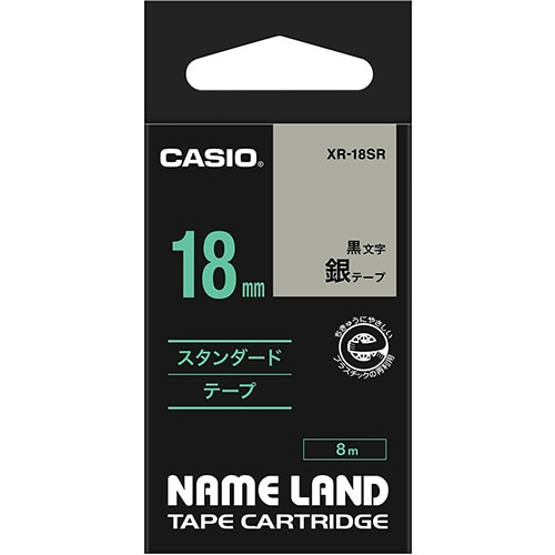 カシオ NAME LAND スタンダードテープ 18mm×8m 銀/黒文字 XR-18SR 1個