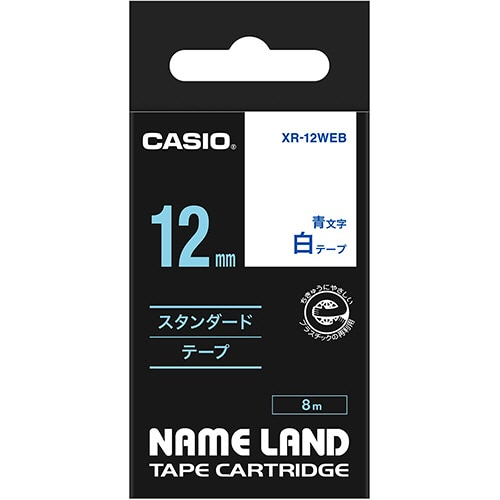 カシオ NAME LAND スタンダードテープ 12mm×8m 白/青文字 XR-12WEB 1個
