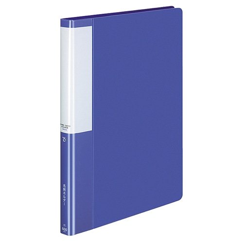 コクヨ 名刺ホルダー(POSITY) 固定式 A4タテ 600名用 ヨコ入れ ブルー P3メイ-765B 1冊