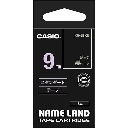 カシオ NAME LAND スタンダードテープ 9mm×8m 黒/銀文字 XR-9BKS 1個