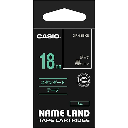 カシオ NAME LAND スタンダードテープ 18mm×8m 黒/銀文字 XR-18BKS 1個