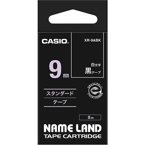 カシオ NAME LAND スタンダードテープ 9mm×8m 黒/白文字 XR-9ABK 1個