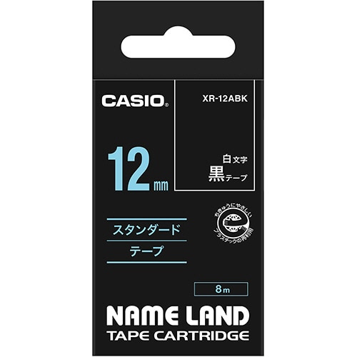 カシオ NAME LAND スタンダードテープ 12mm×8m 黒/白文字 XR-12ABK 1個