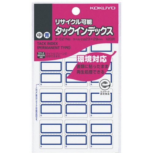 コクヨ タックインデックス リサイクル可能 中 23×29mm 青枠 タ-E21NB 1パック(120片:12片×10シート)