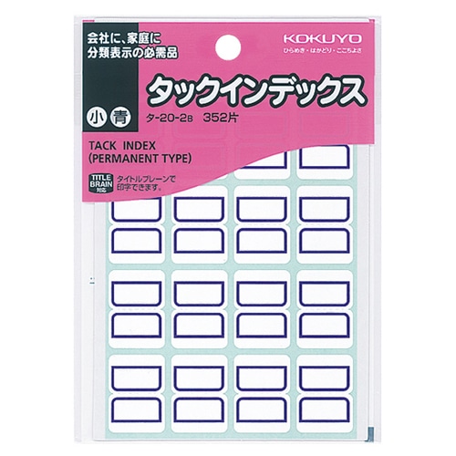 コクヨ タックインデックス 紙ラベル 小 18×25mm 青枠 タ-20-2B 1パック(352片:16片×22シート)