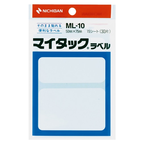 ニチバン マイタックラベル 一般無地 50×75mm ML-10 1パック(30片:2片×15シート)