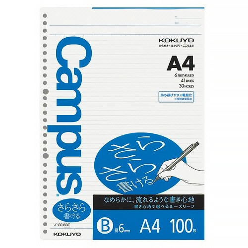 コクヨ キャンパス ルーズリーフ(さらさら書ける) A4 B罫 30穴 ノ-816BE 1パック(100枚)