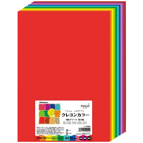 長門屋商店 いろいろ色画用紙 クレヨンカラー A4 10色×各2枚 ナ-CR902 1パック(20枚)