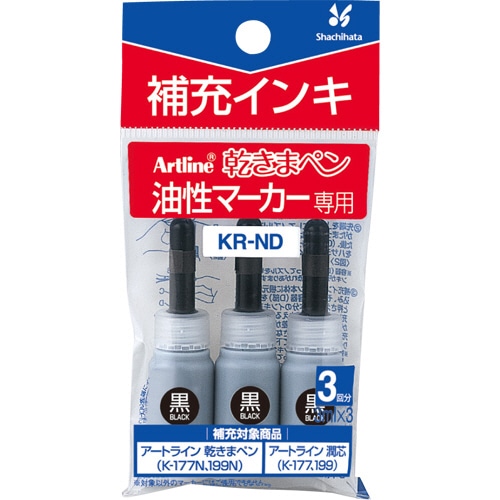 シヤチハタ 油性マーカー アートライン 乾きまペン 補充インキ 黒 3mL KR-ND 1パック(3本)