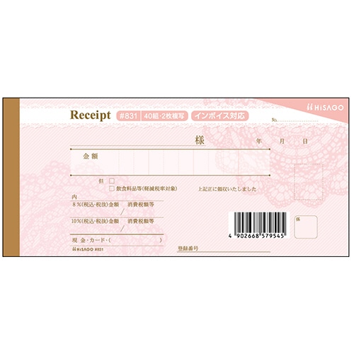 ヒサゴ デザイン領収証 レース/ピンク 2枚複写 40組 #831 1冊