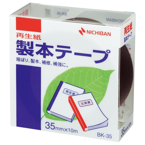 ニチバン 製本テープ<再生紙> 35mm×10m 黒 BK-356 1巻