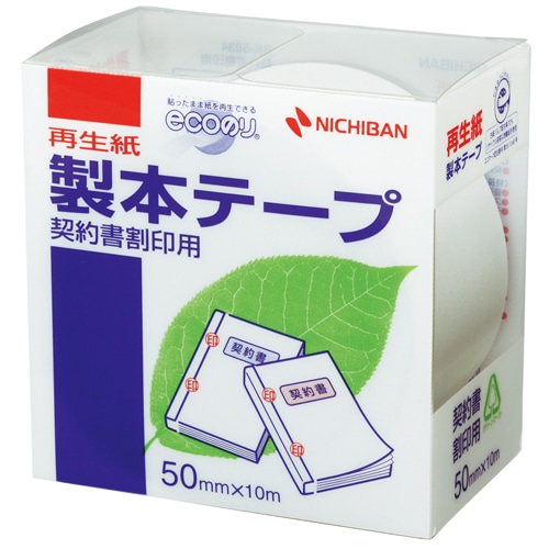 ニチバン 製本テープ<再生紙>契約書割印用 50mm×10m 白 BK-5034 1巻