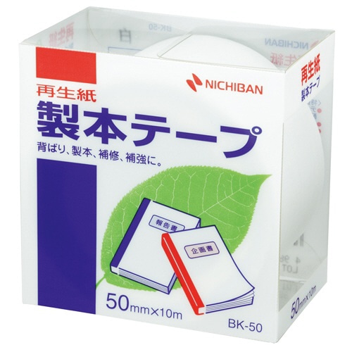 ニチバン 製本テープ<再生紙> 50mm×10m 白 BK-505 1巻