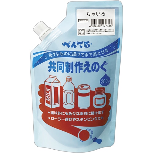 ぺんてる 共同制作えのぐ ちゃいろ WMG2T08 1個