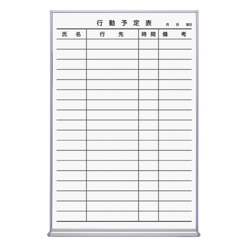 コクヨ ホワイトボード ホーロータイプ 行動予定18名 600×66×909mm FB-32KWNC 1枚