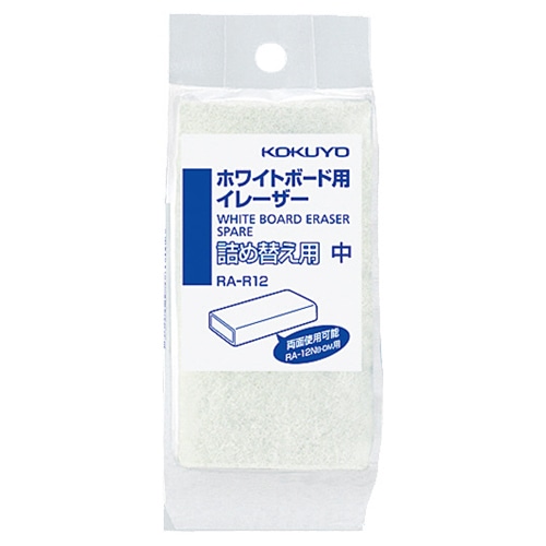 コクヨ ホワイトボード用イレーザー 詰替用 中 RA-R12 1個